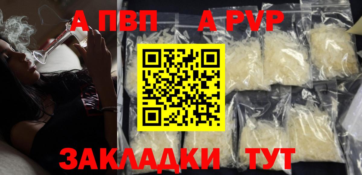 Alfa_PVP крисы CK Новоалтайск
