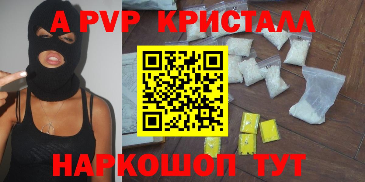 Новоалтайск  A-PVP СК КРИС  закладка  A PVP крисы CK  Вход с VPN 