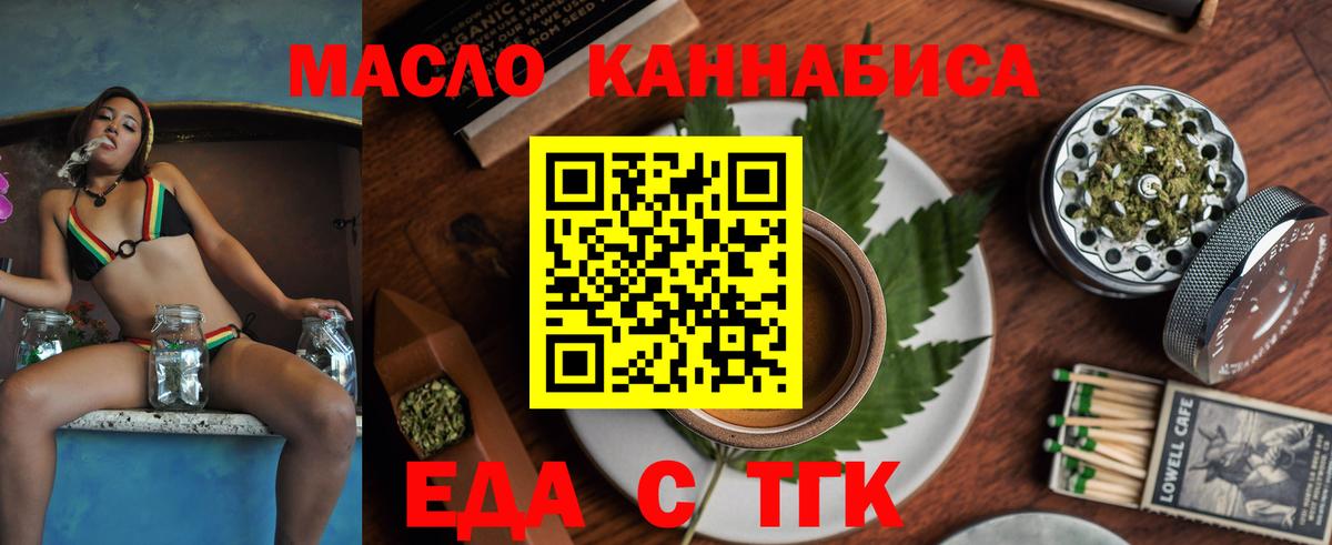 Новоалтайск  Еда ТГК марихуана  Вход с VPN 