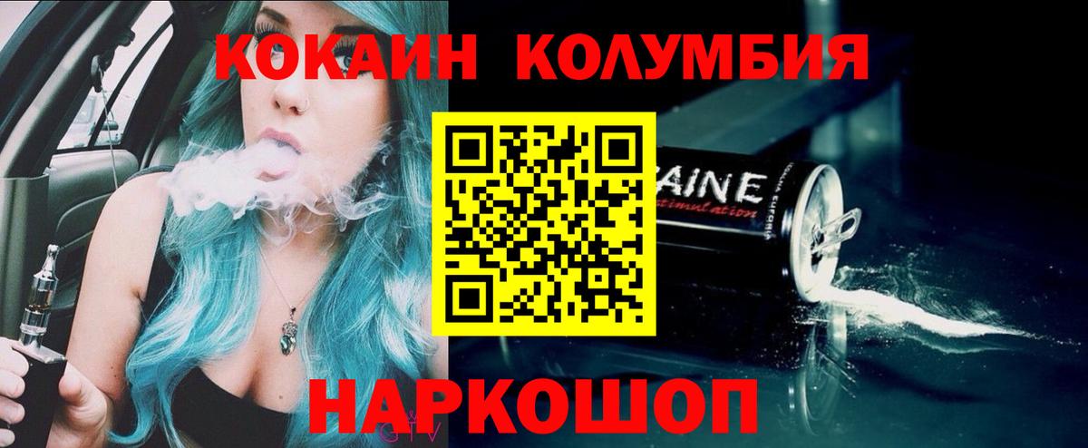 наркота  Cocaine 99%  Новоалтайск  Вход с VPN  КОКАИН Эквадор 