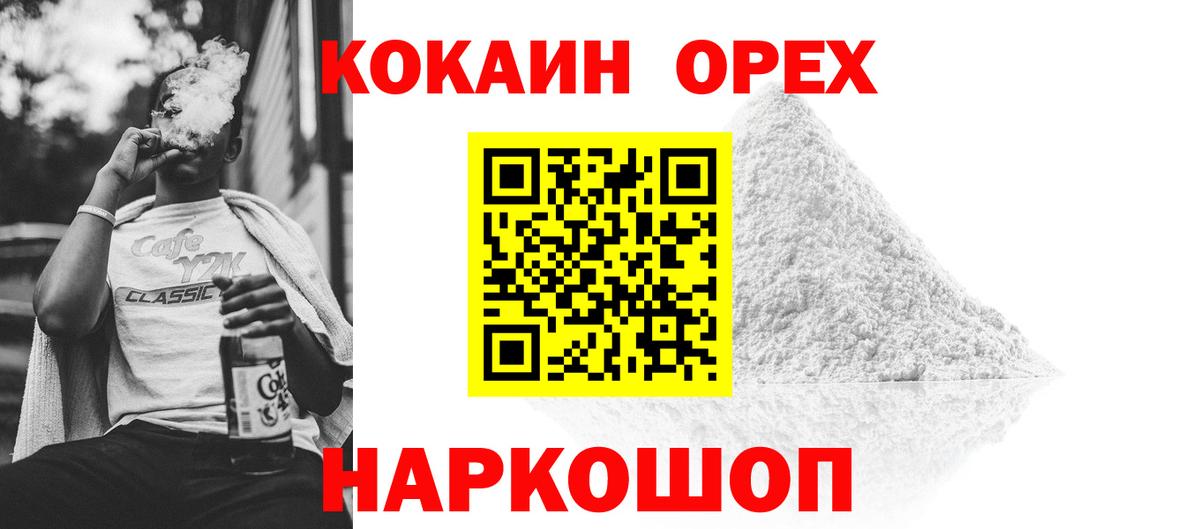 Cocaine FishScale Новоалтайск