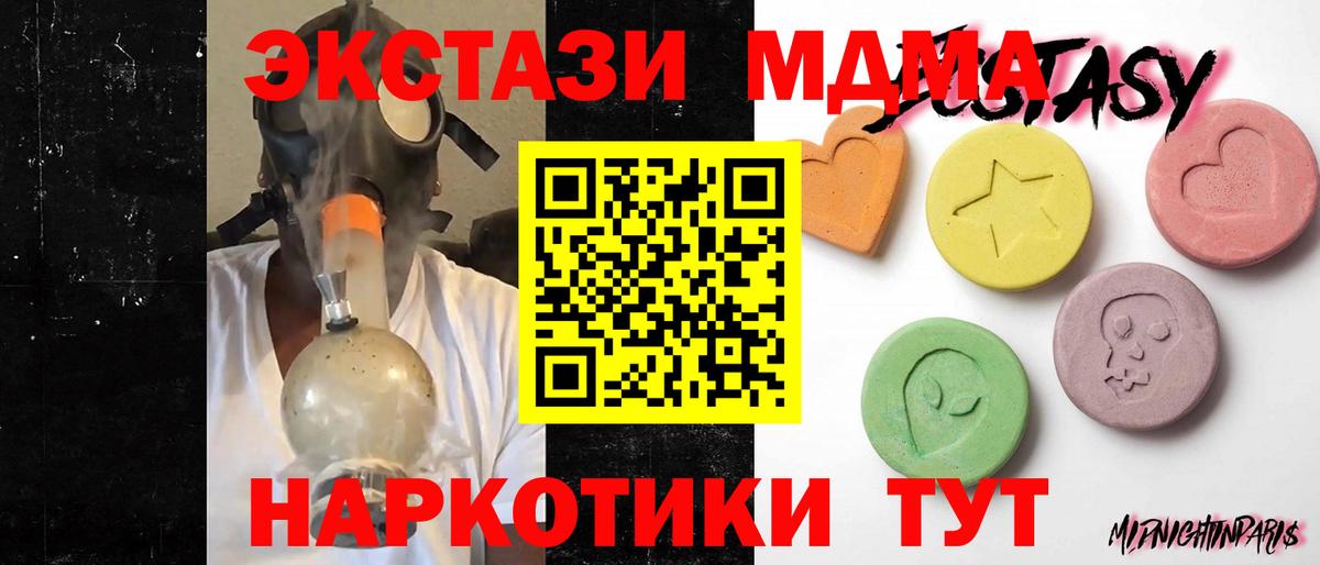 ЭКСТАЗИ круглые  Ecstasy диски  купить   Новоалтайск  Вход с VPN 