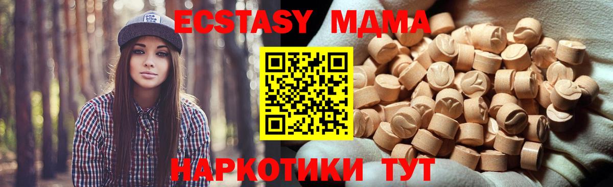 Ecstasy 250 мг Новоалтайск