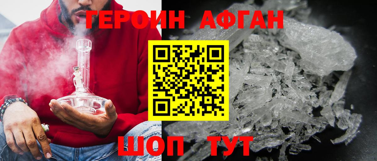 ГЕРОИН  Вход с VPN  Новоалтайск  Героин гречка 