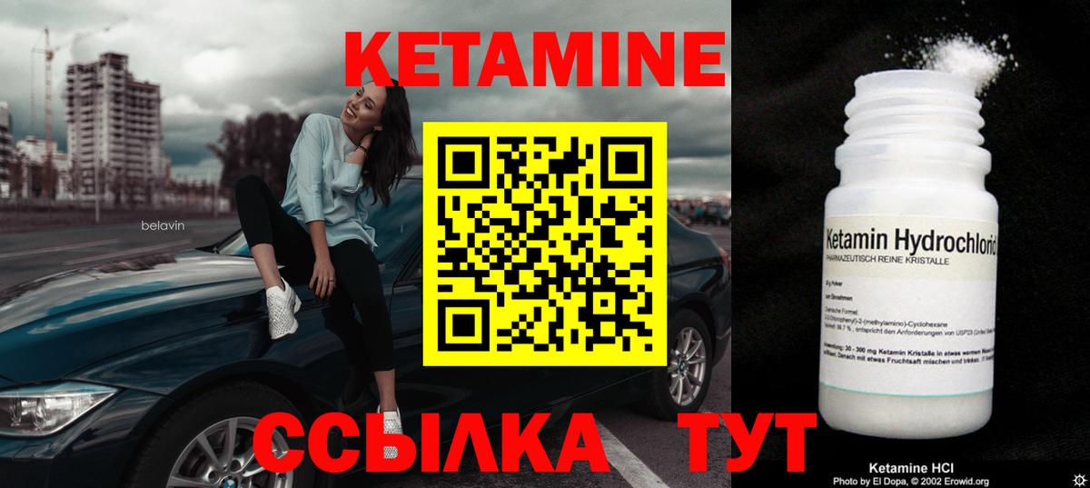 Кетамин ketamine  КЕТАМИН VHQ  Вход с VPN    ССЫЛКА  Новоалтайск 