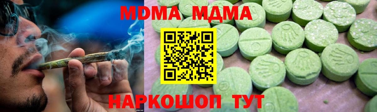 Новоалтайск  МДМА  Вход с VPN  MDMA кристаллы 