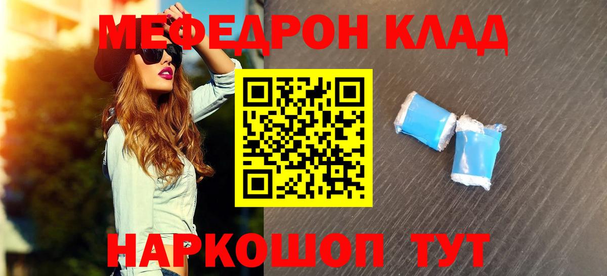 Мефедрон кристаллы  МЯУ-МЯУ мяу мяу  как найти закладки  Новоалтайск  Вход с VPN  Мефедрон  МЕФ 