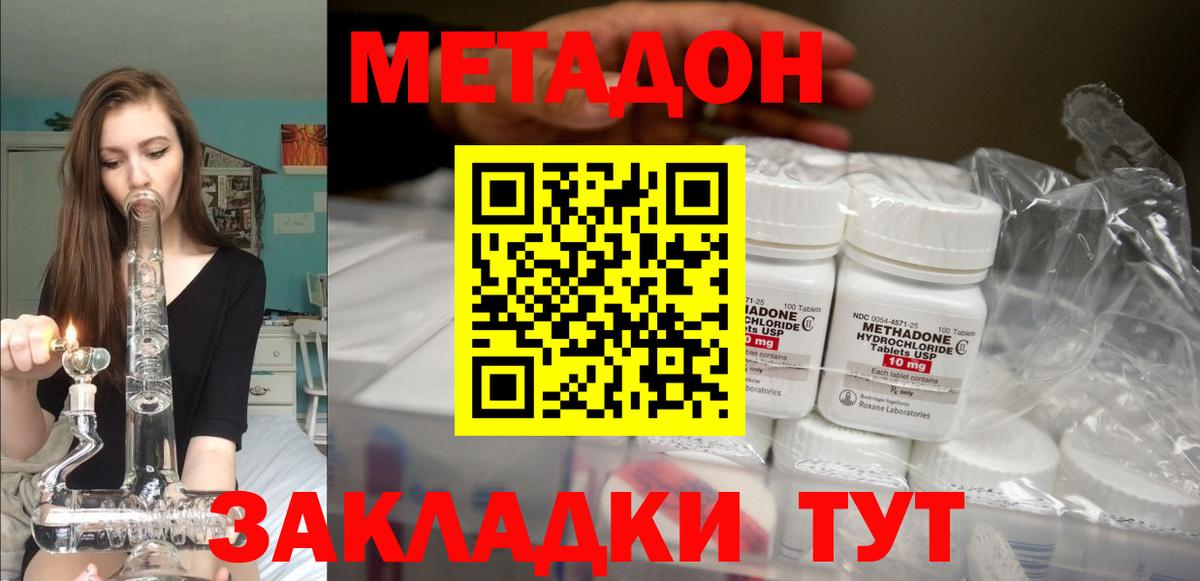 Метадон мёд  Метадон VHQ  Новоалтайск  Вход с VPN 