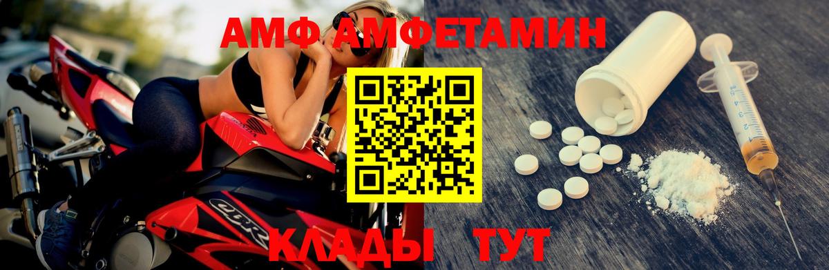 Новоалтайск  Первитин кристалл  Вход с VPN 