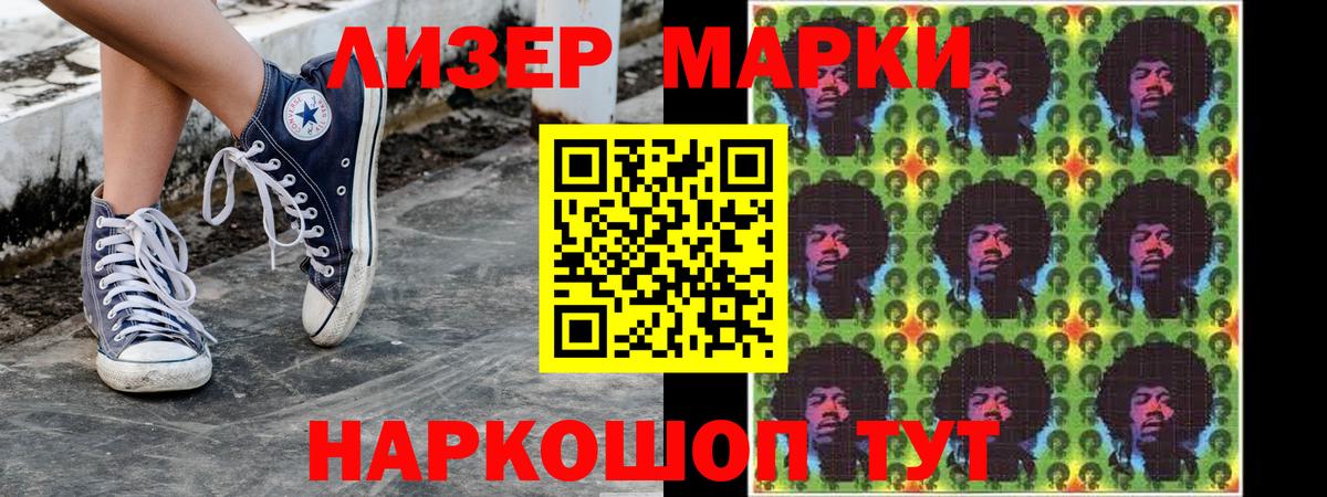 Марки NBOMe 1,5мг Новоалтайск