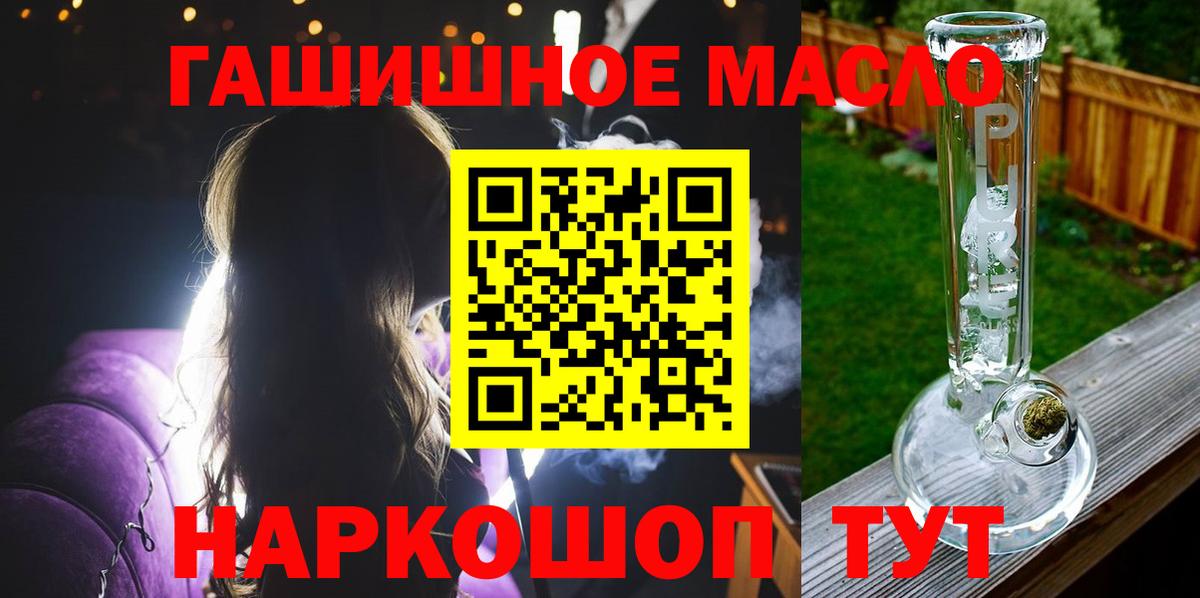 Новоалтайск  Дистиллят ТГК жижа  ТГК THC oil  Вход с VPN 