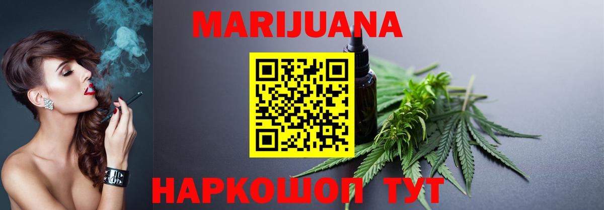 Канабис LSD WEED  Бошки марихуана гибрид  Вход с VPN  Новоалтайск 